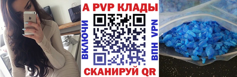 Купить  Емва  A PVP Соль 