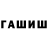 ГАШИШ VHQ O Tezo