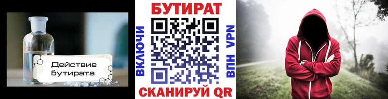 Купить закладки  Емва  БУТИРАТ GHB 