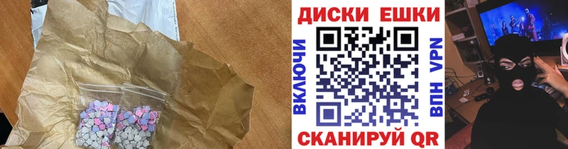 Экстази XTC  Купить где  Емва 