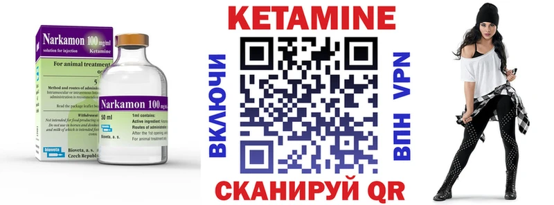 Купить  Емва  Кетамин VHQ 