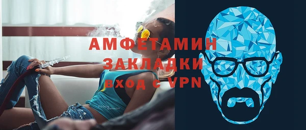 амфетамин Гусь-Хрустальный