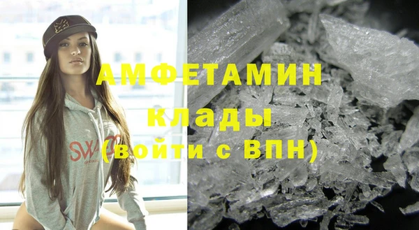 амфетамин Гусь-Хрустальный